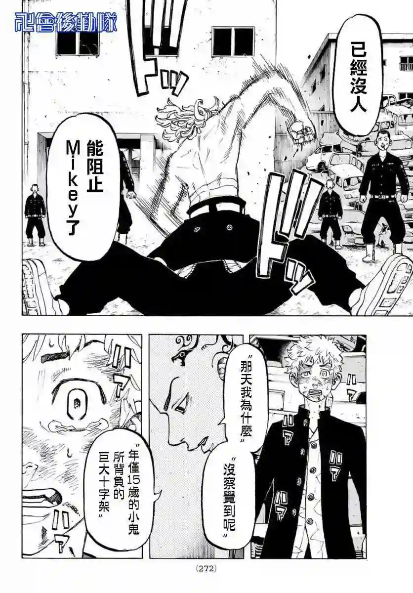 第60话3