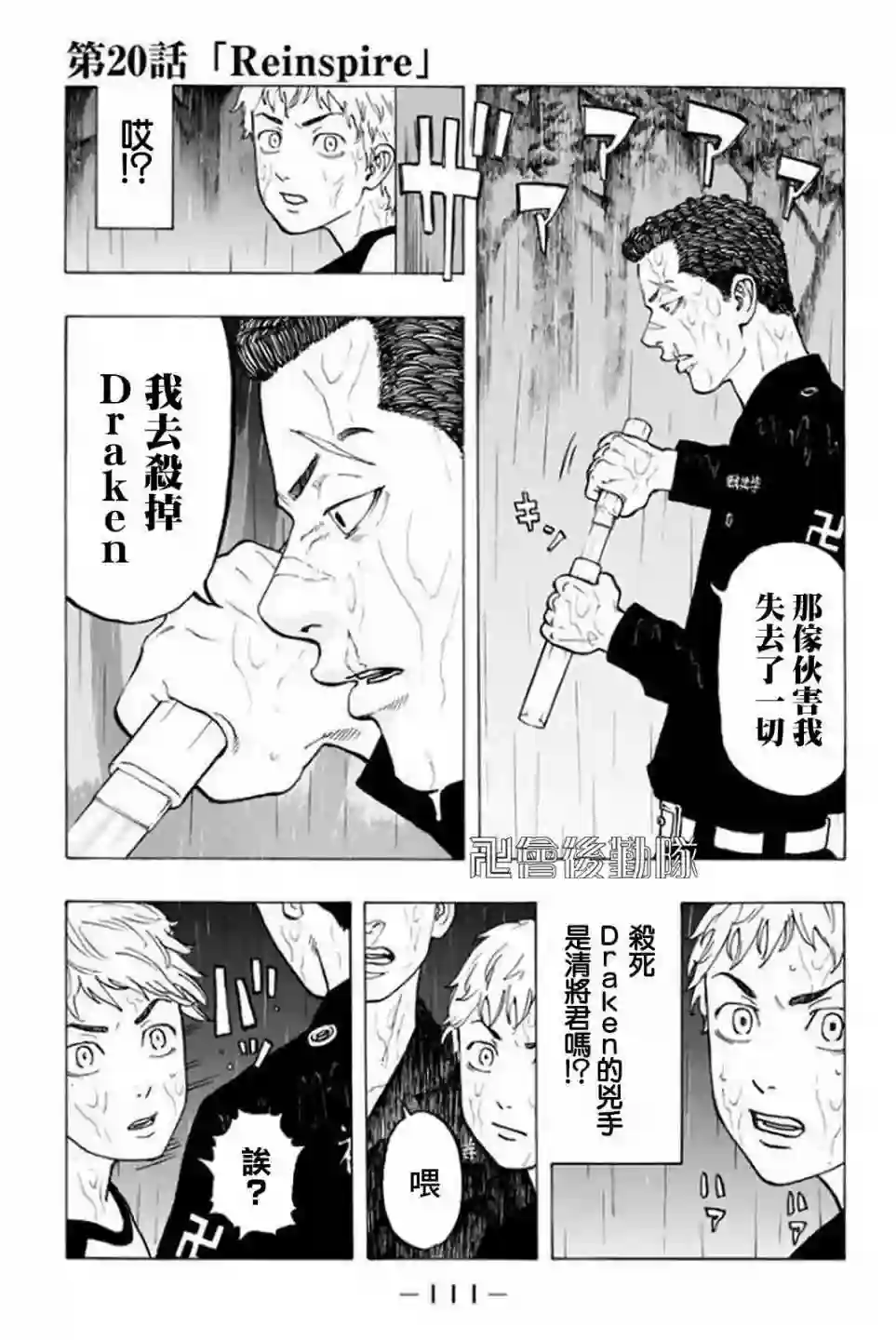 第20话0
