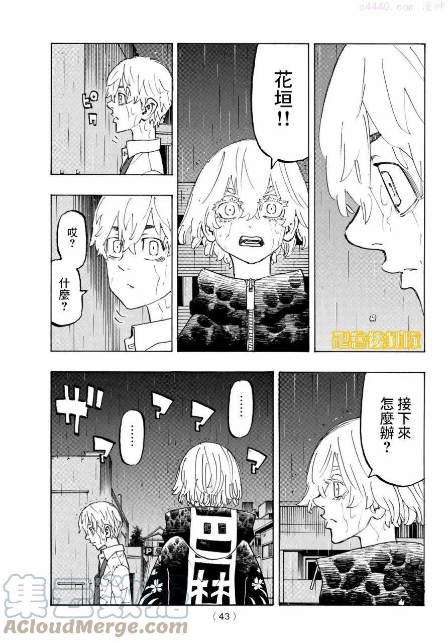 第224话4