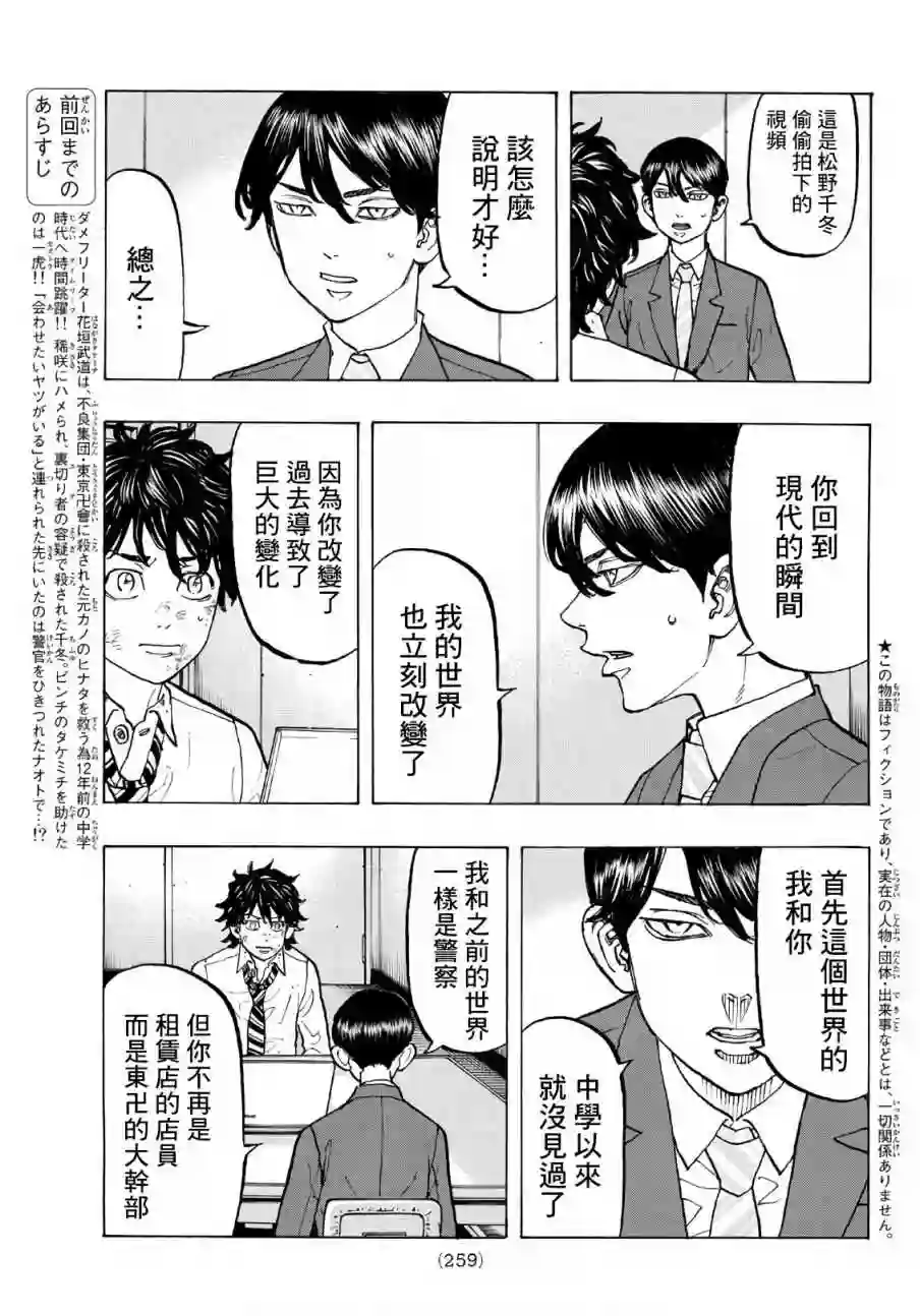 第76话2