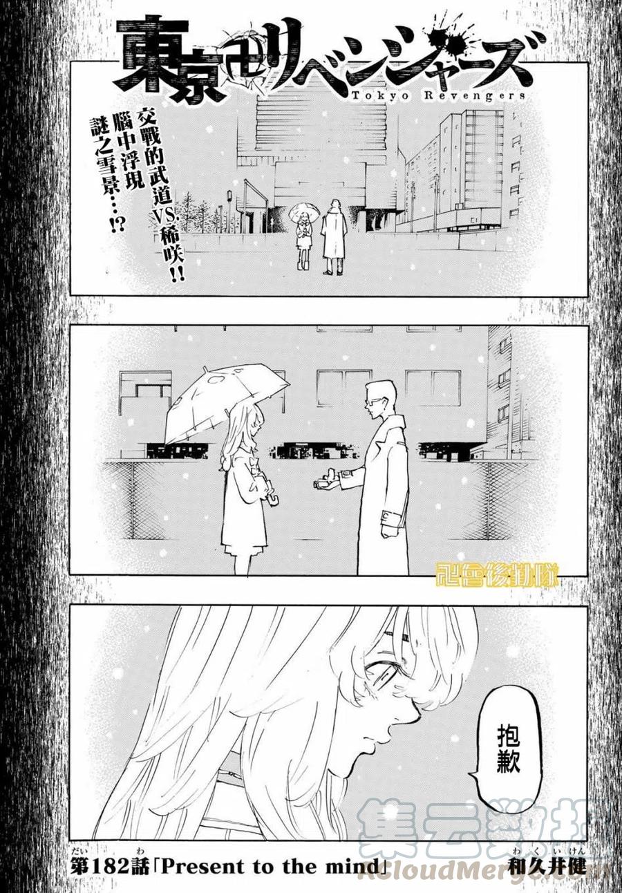 第182话0