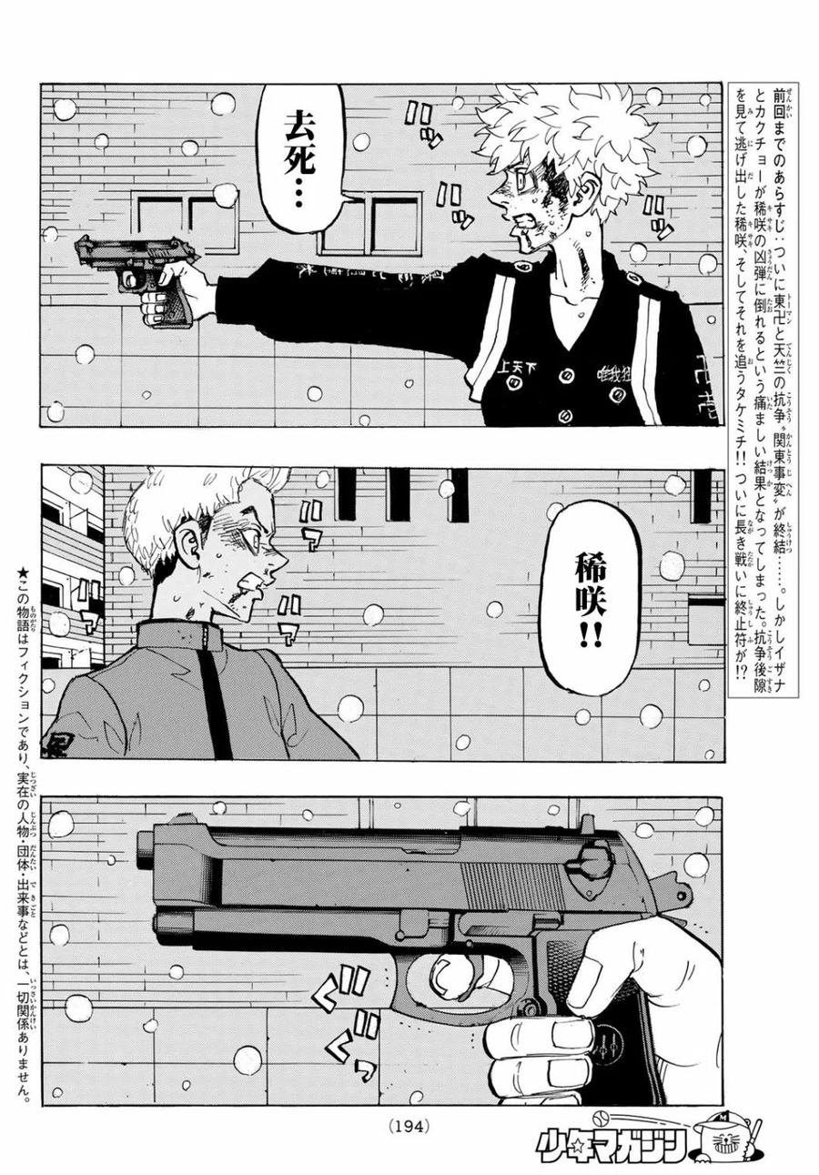 第184话1