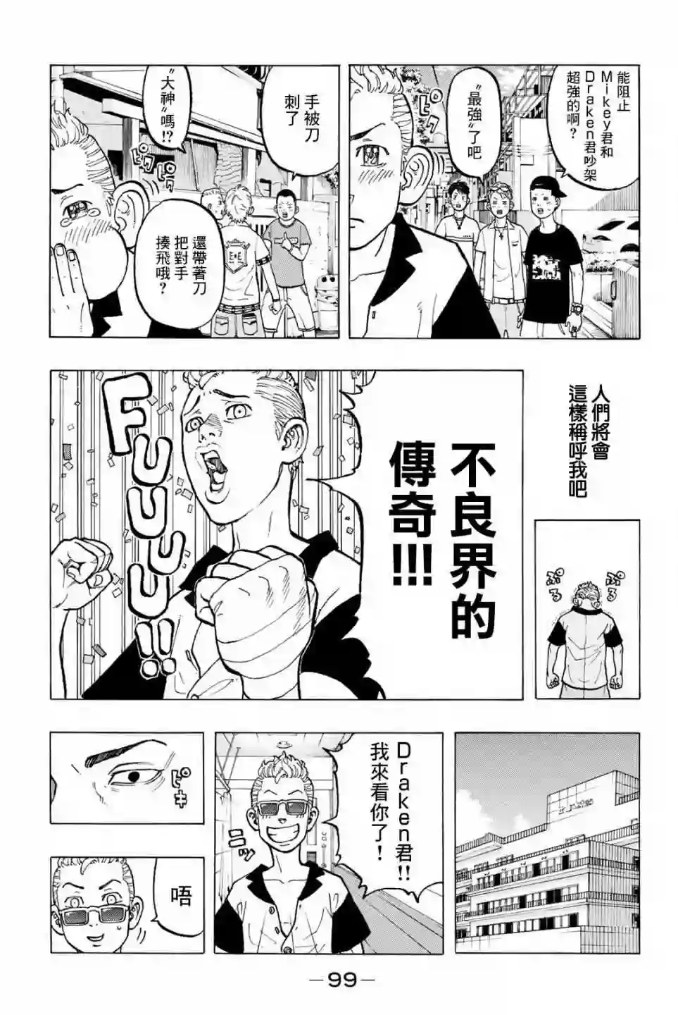 第29话2