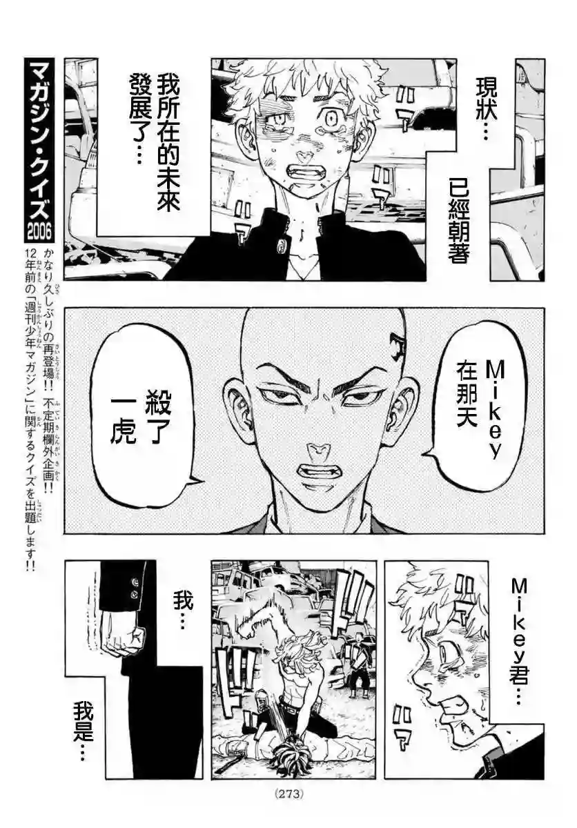 第60话4