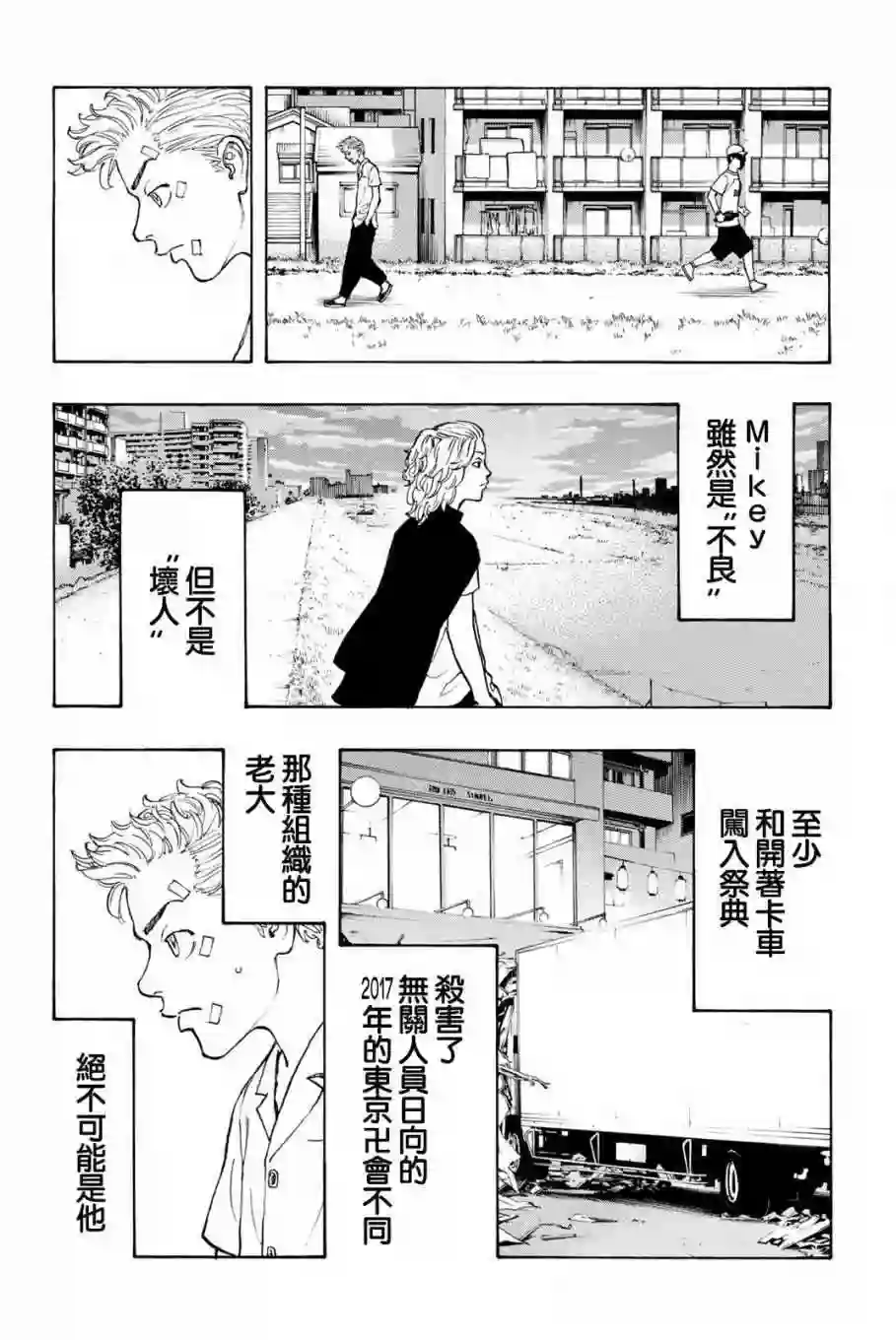 第5话1