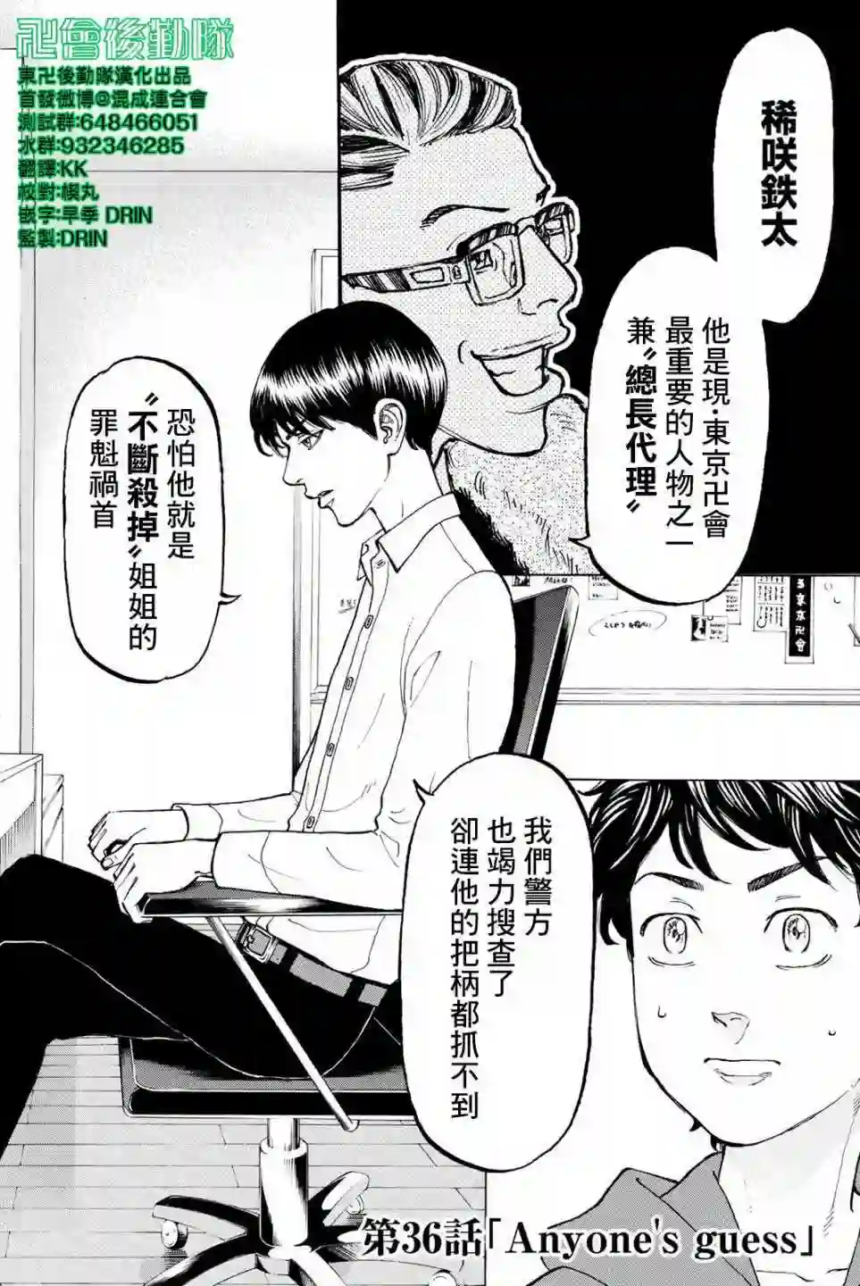 第36话1