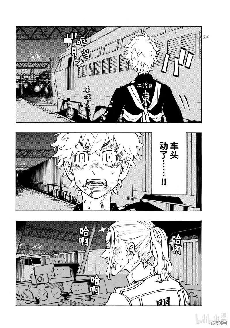 第256话3