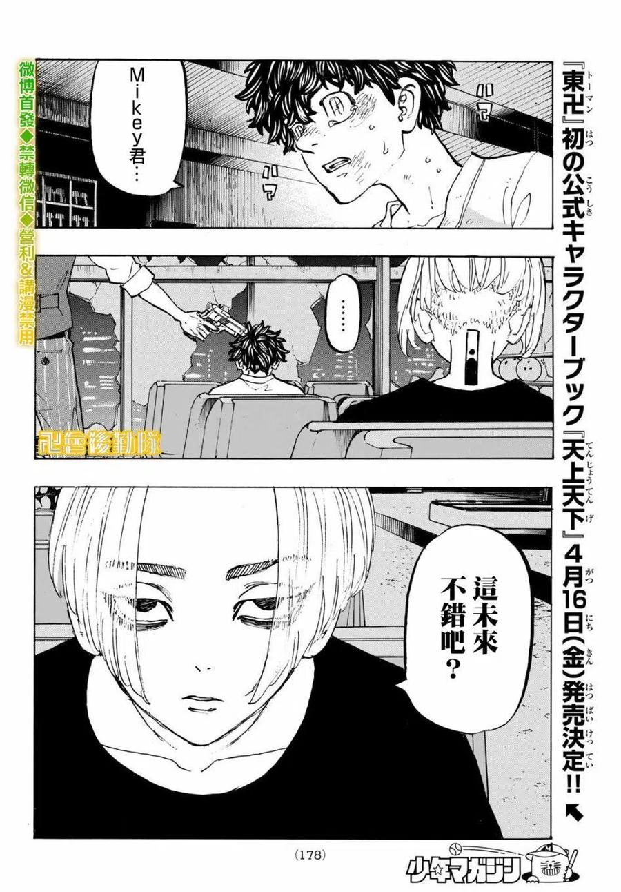 第202话3