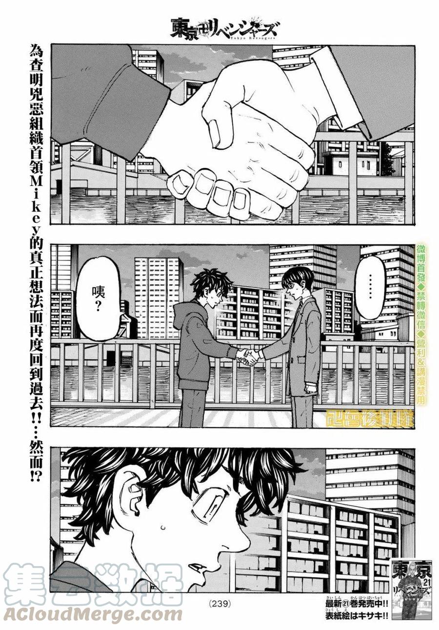 第197话0