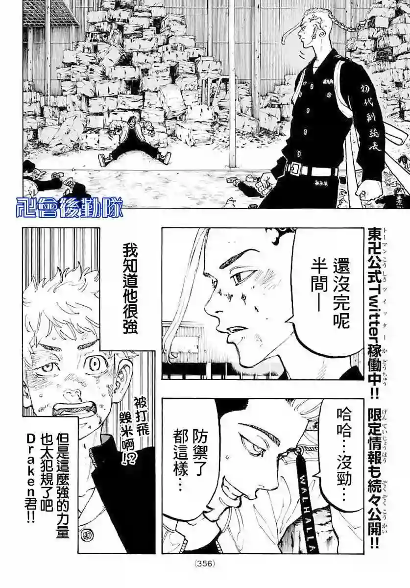 第54话2