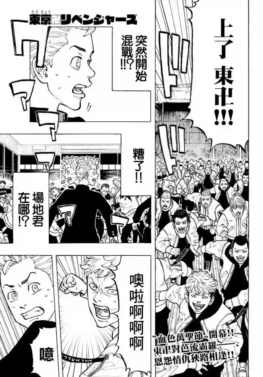 第52话3