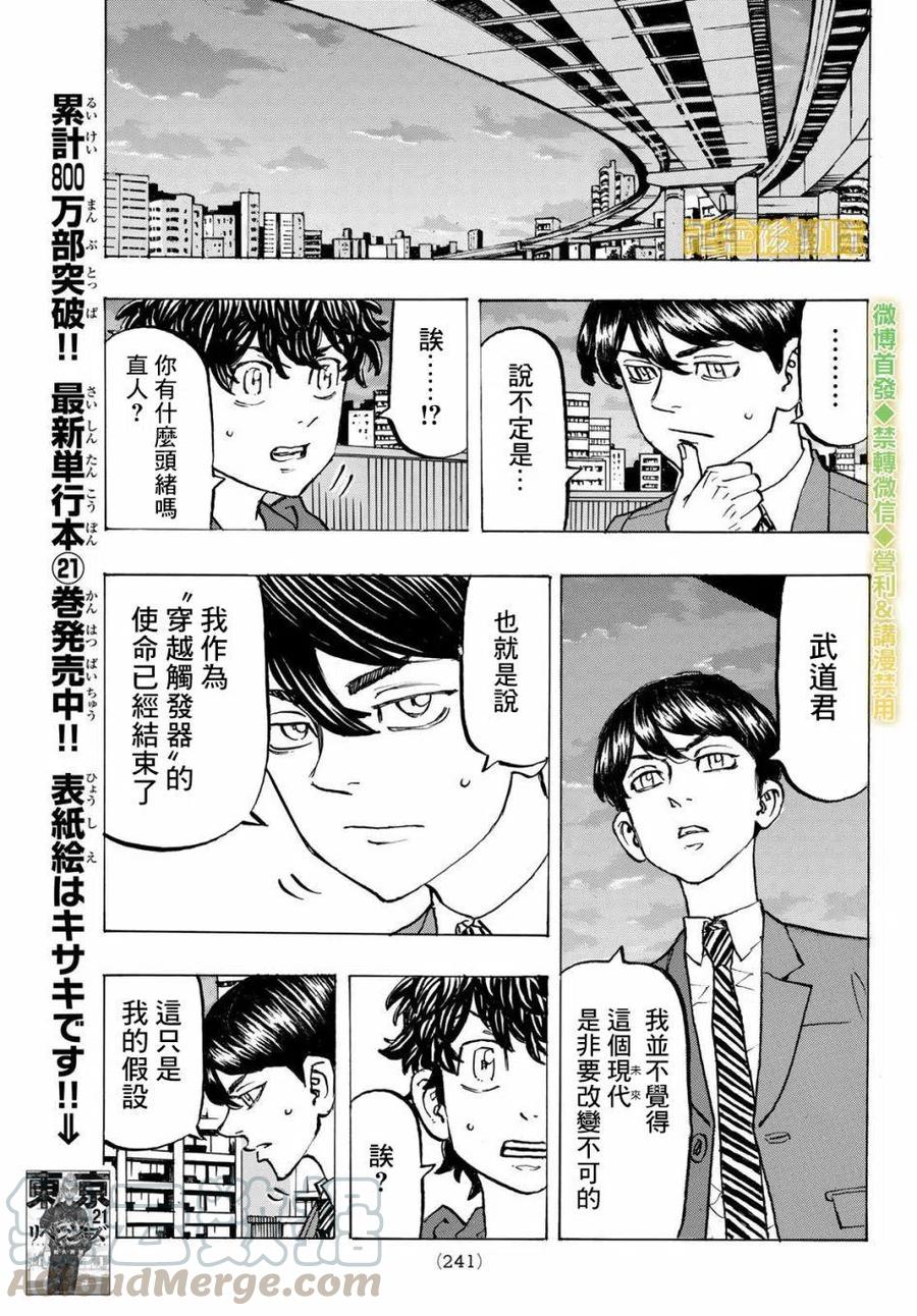 第197话2