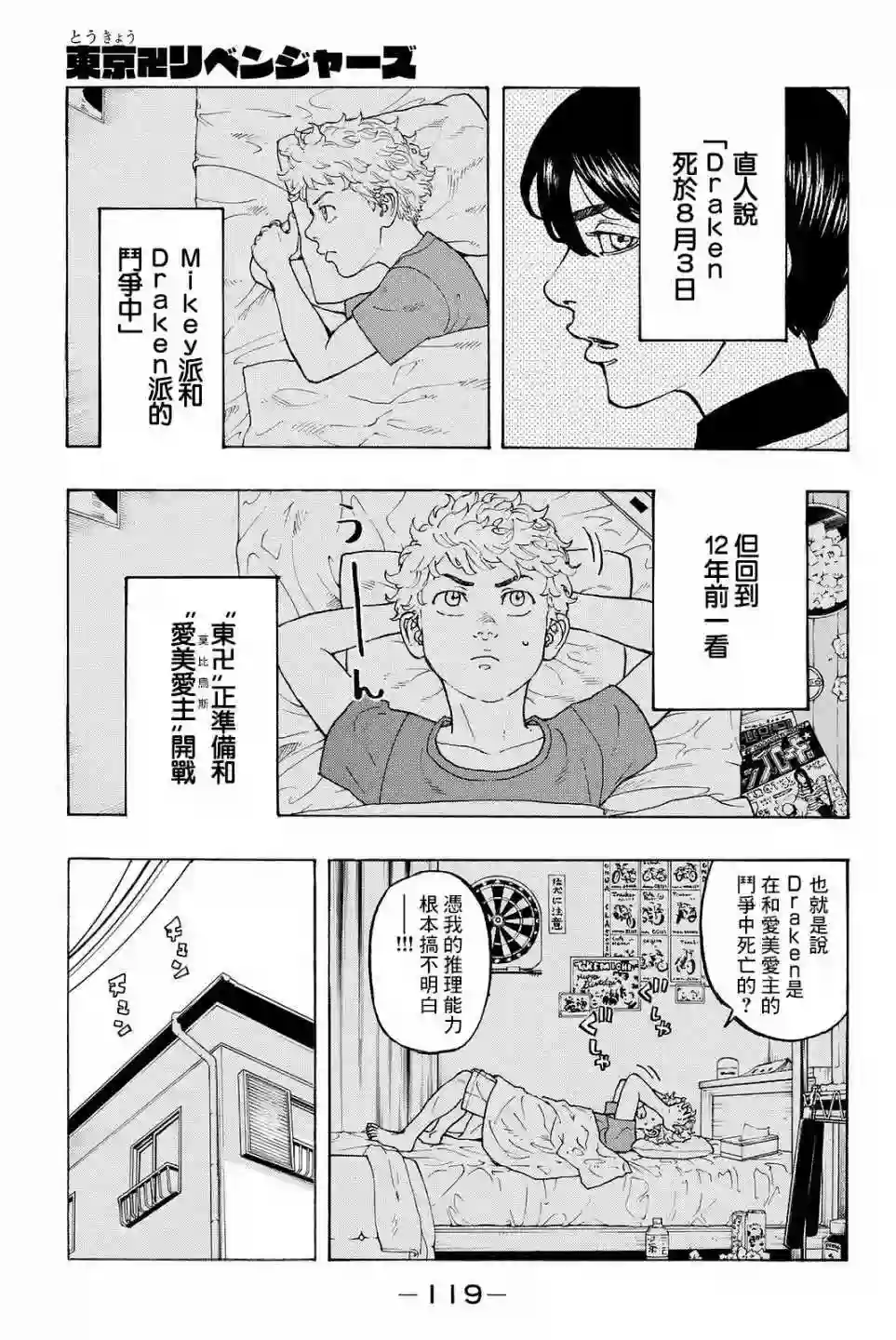 第12话0