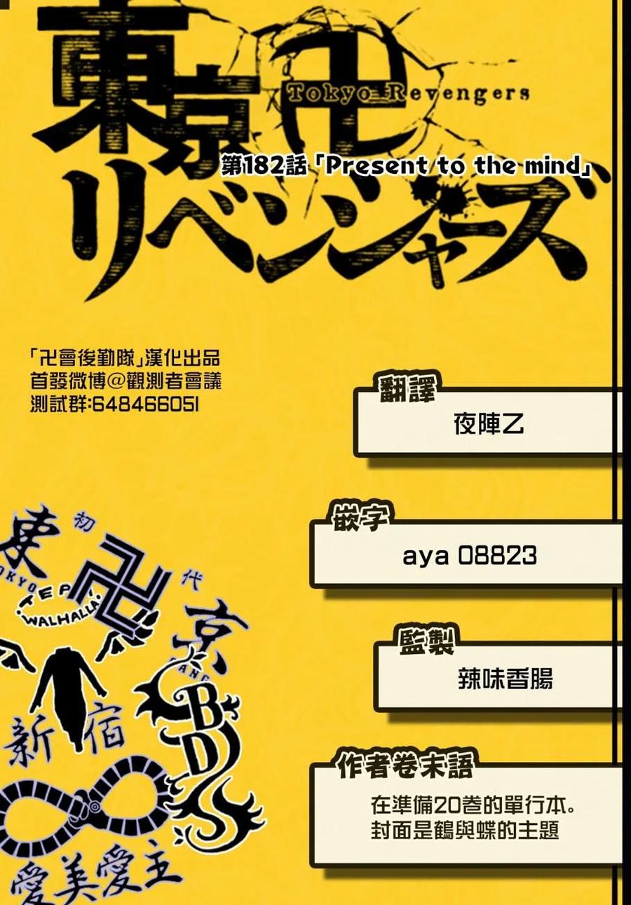 第182话0