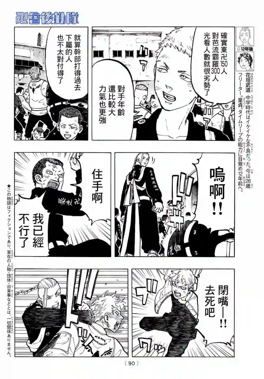 第53话2