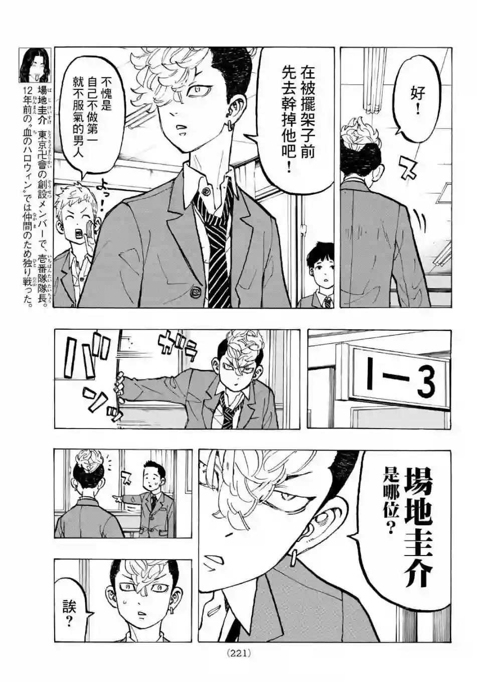第67话4