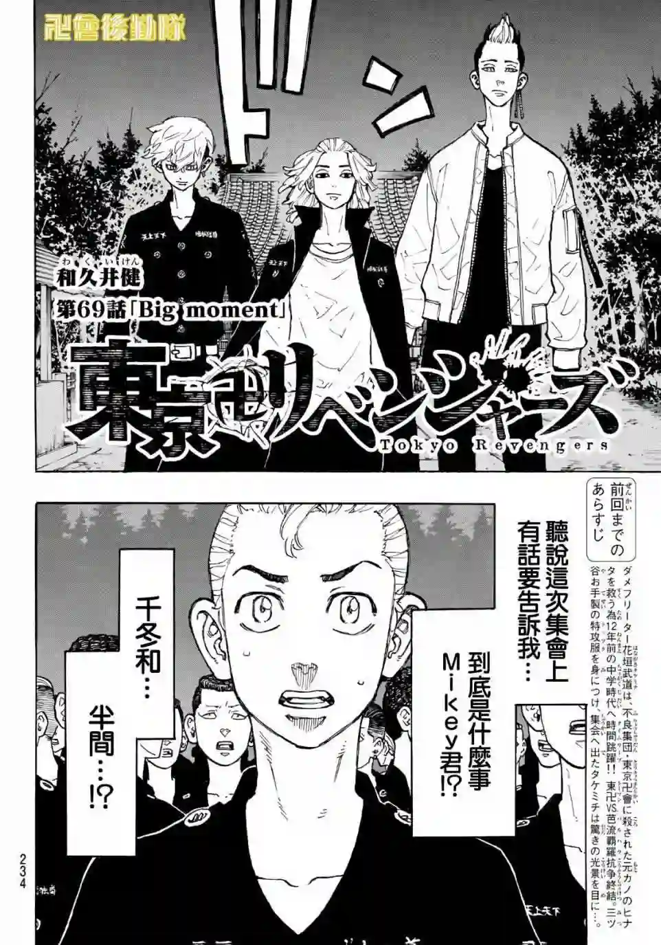 第69话1