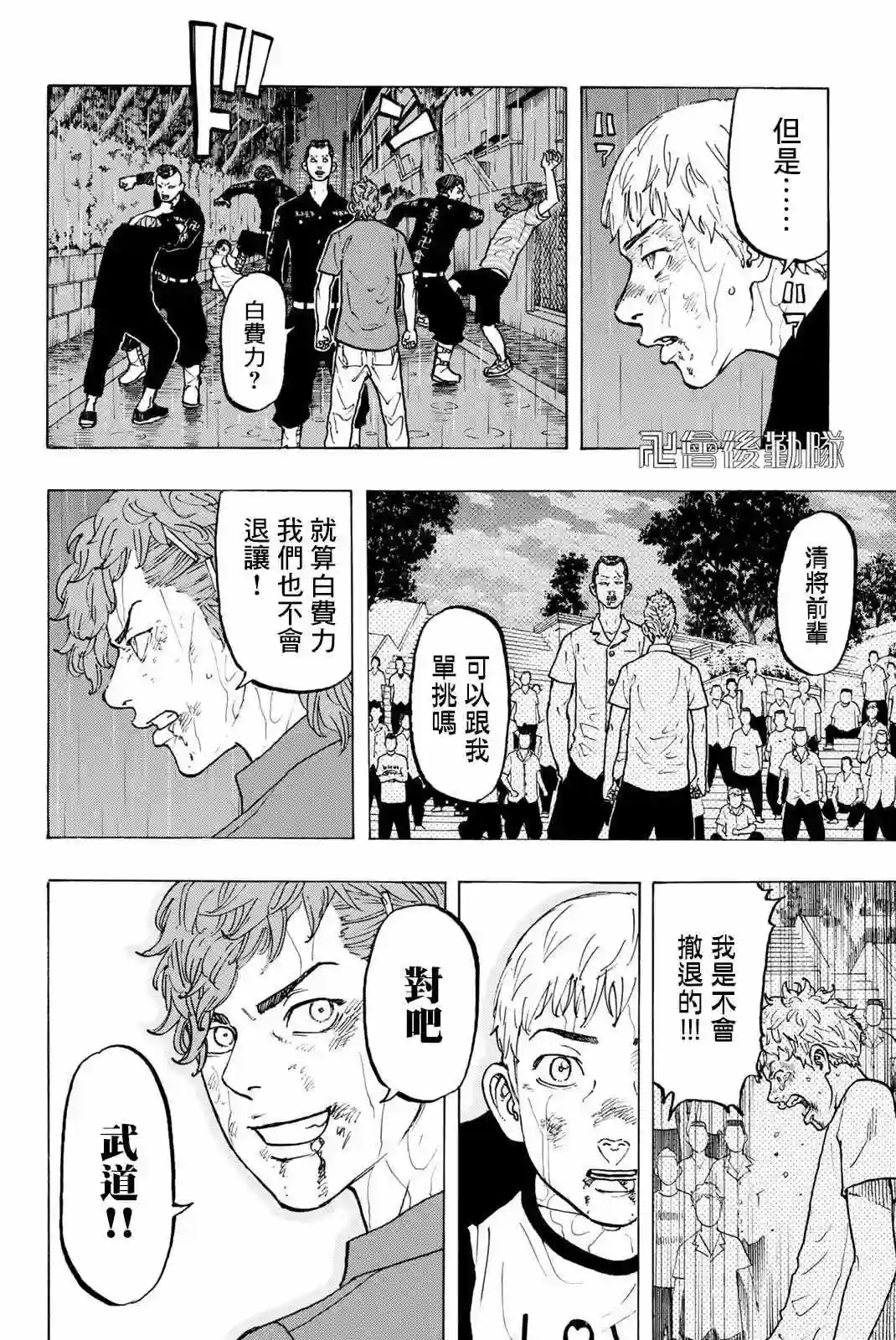 第27话3