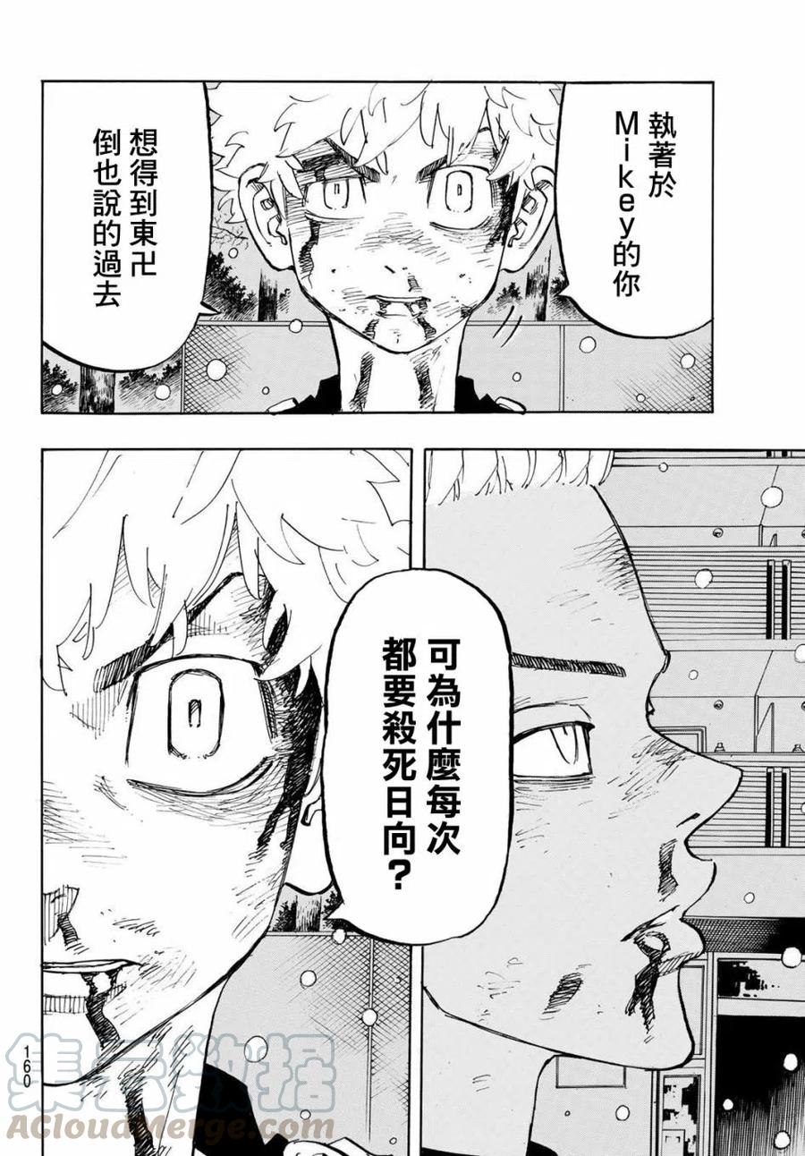 第182话3