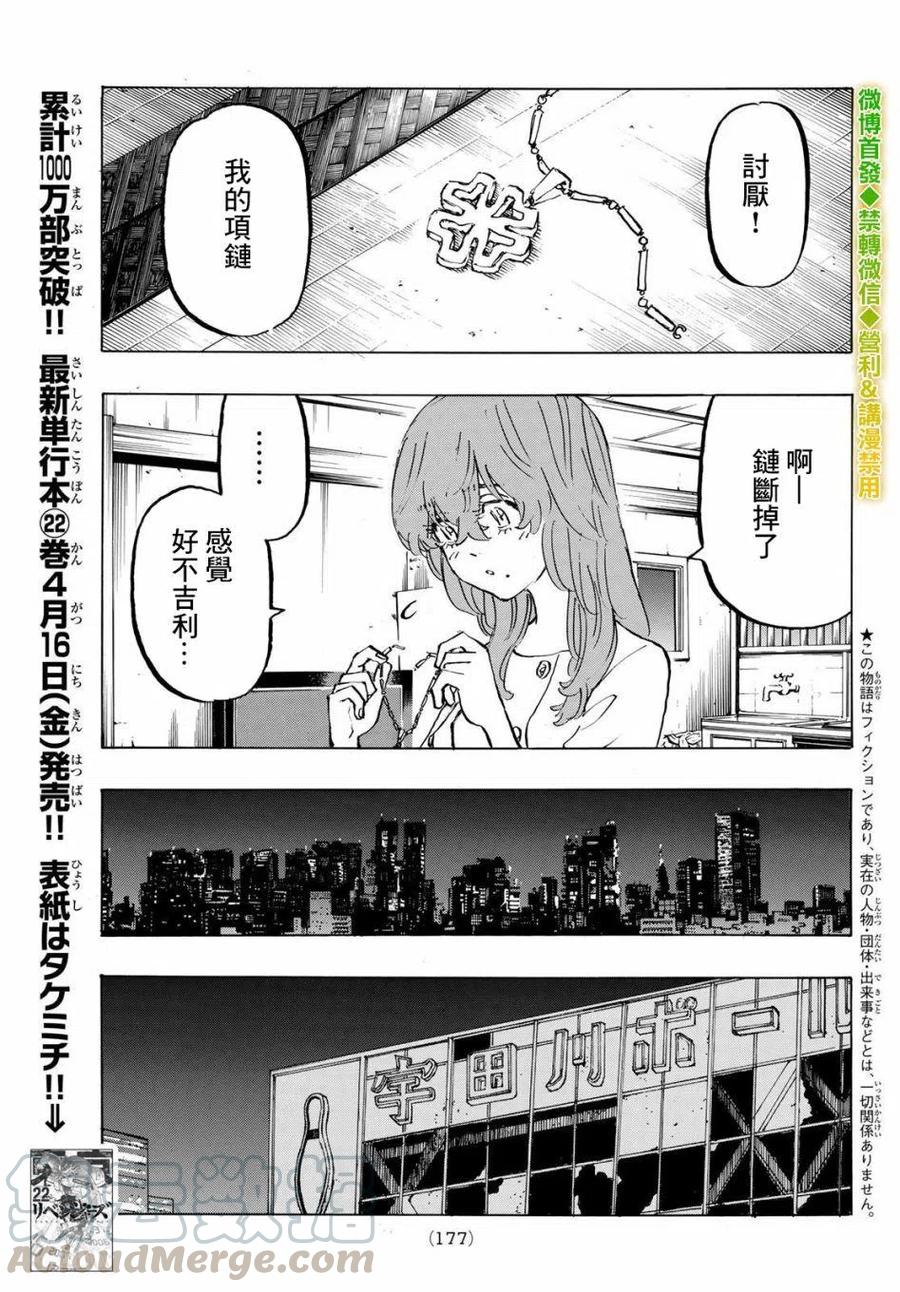 第202话2