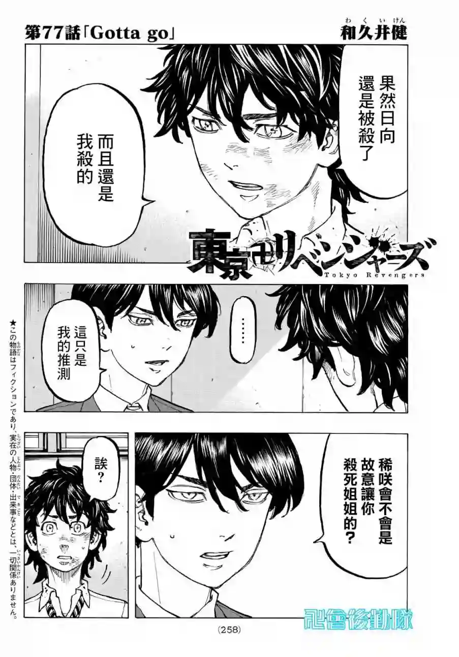 第77话1