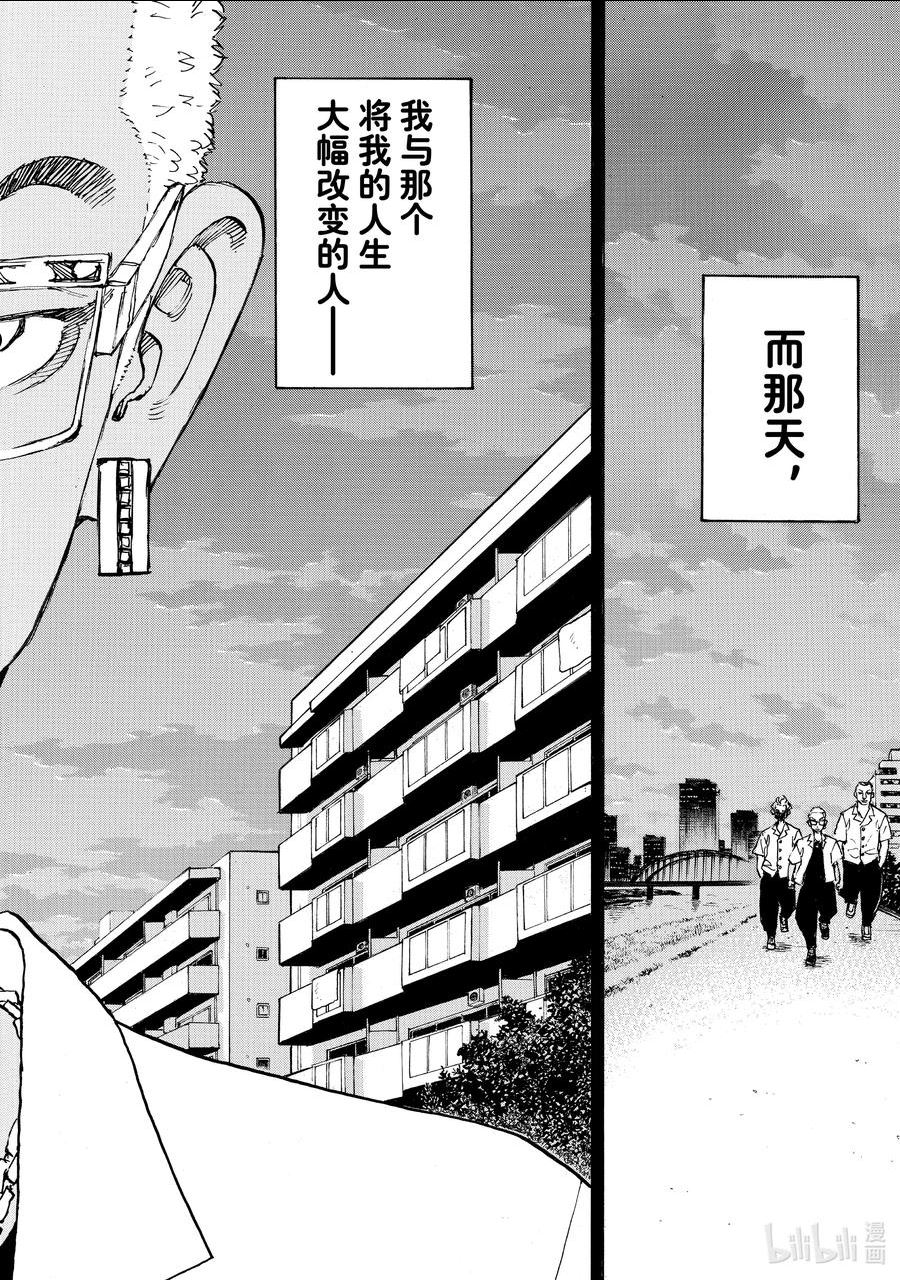 265 stand by me3