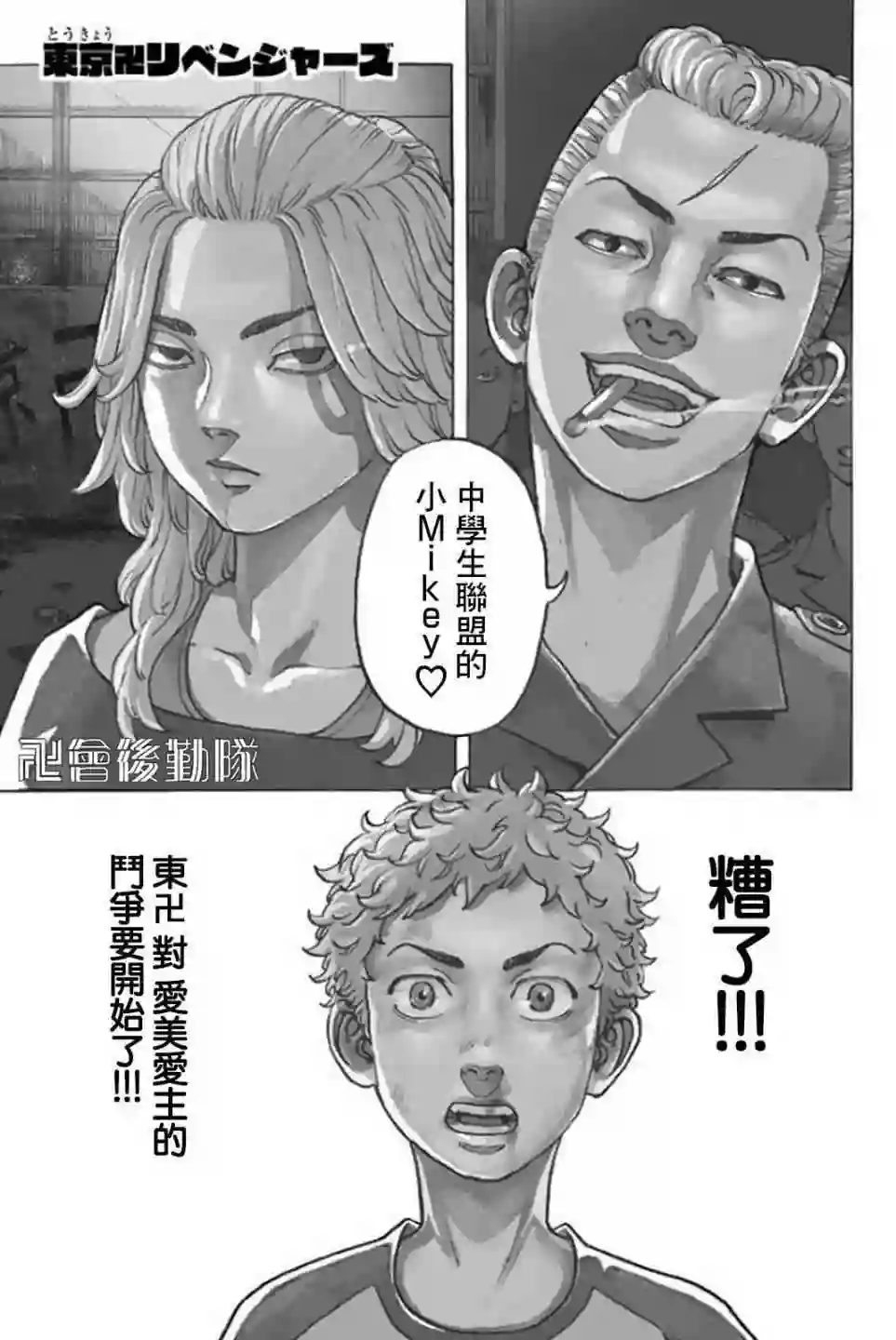 第15话3
