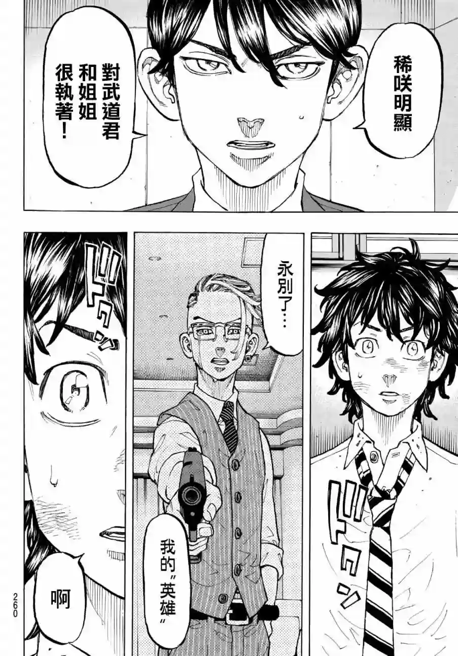 第77话3