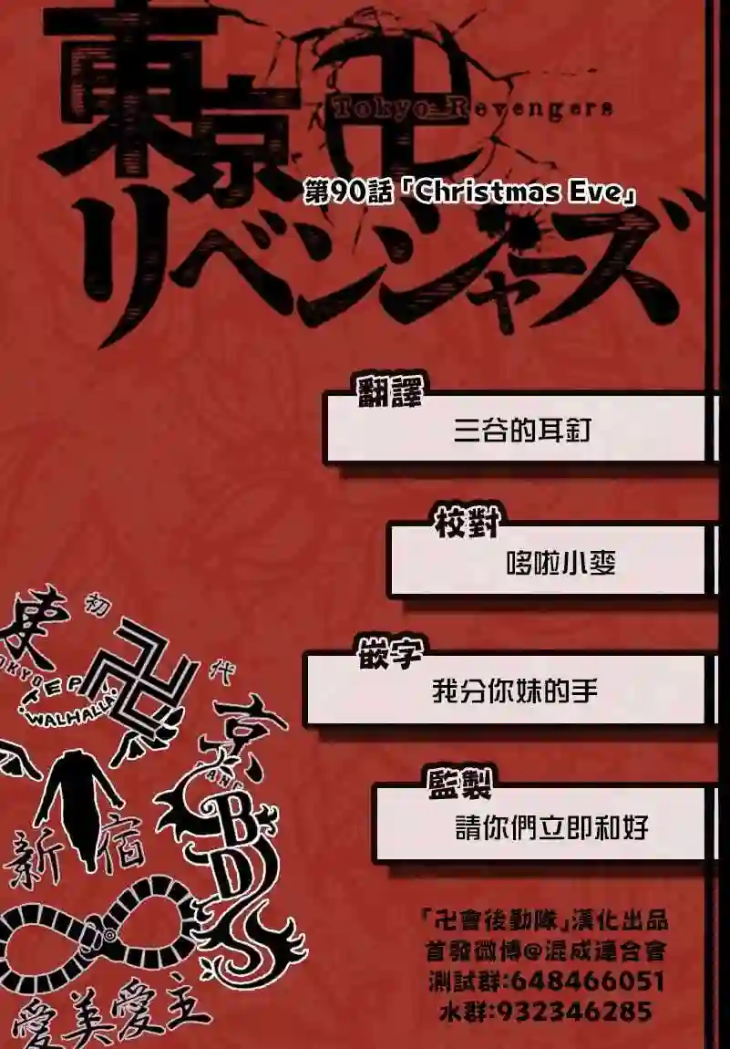 第90话2