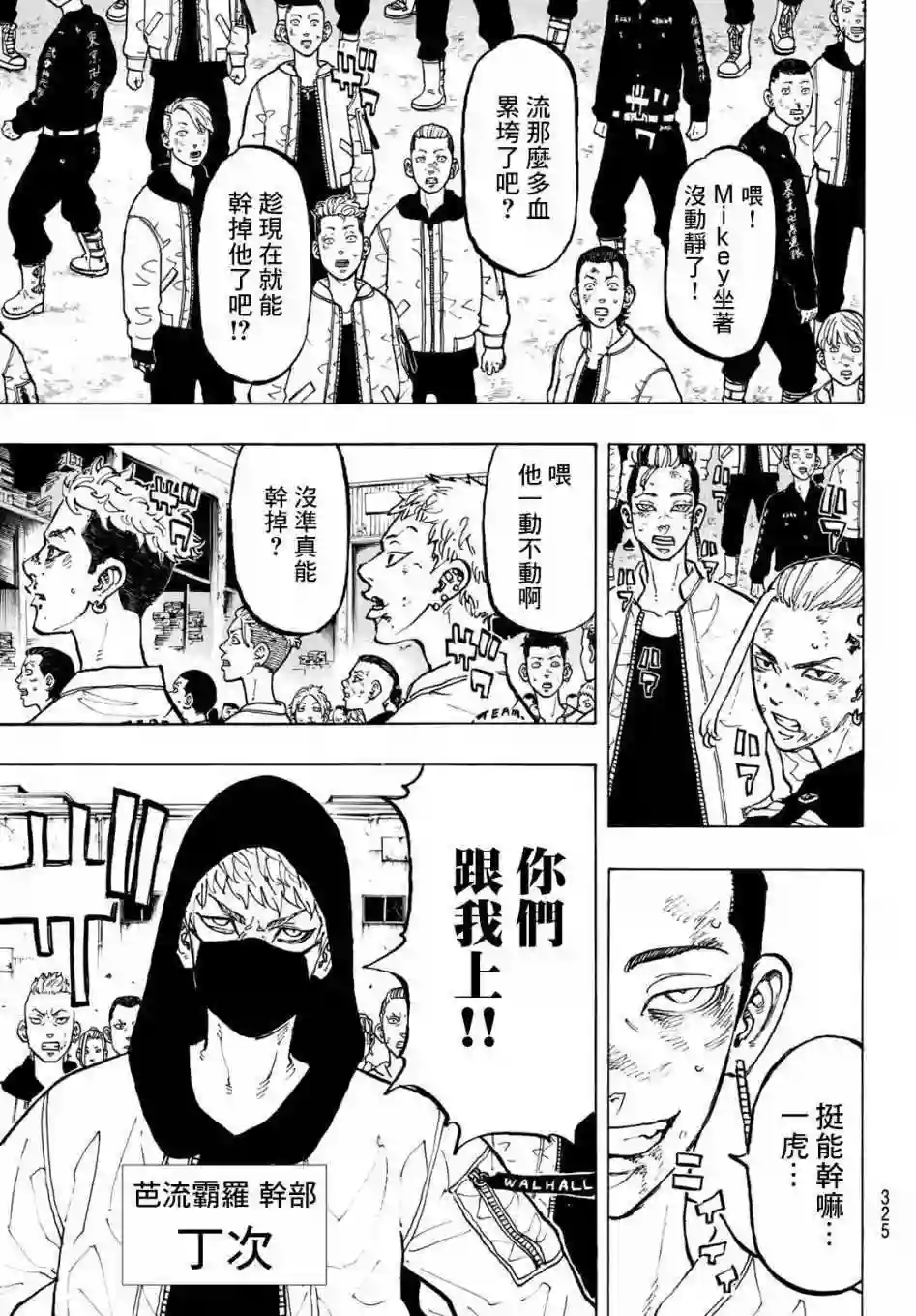 第56话2