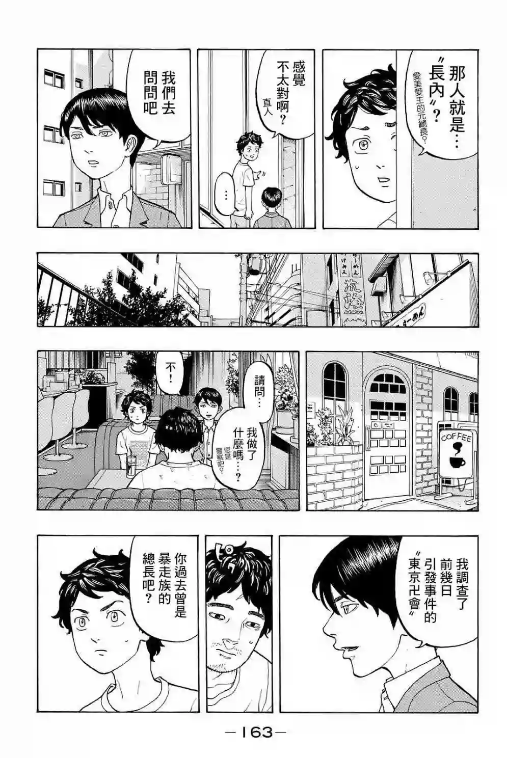 第13话4