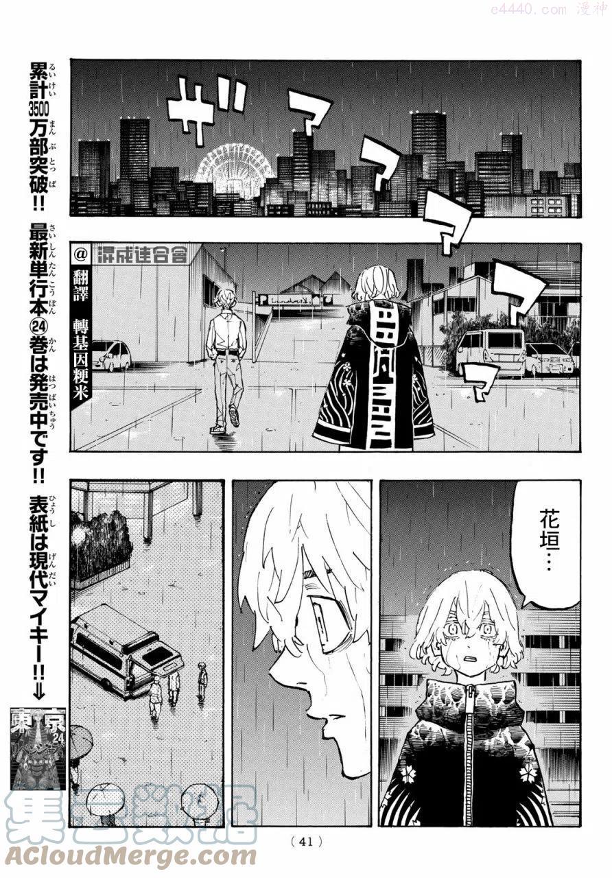 第224话2