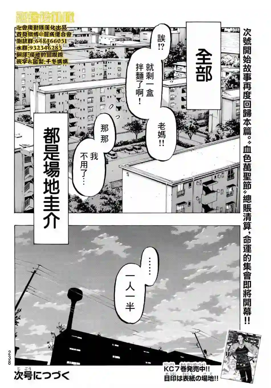 第67话1