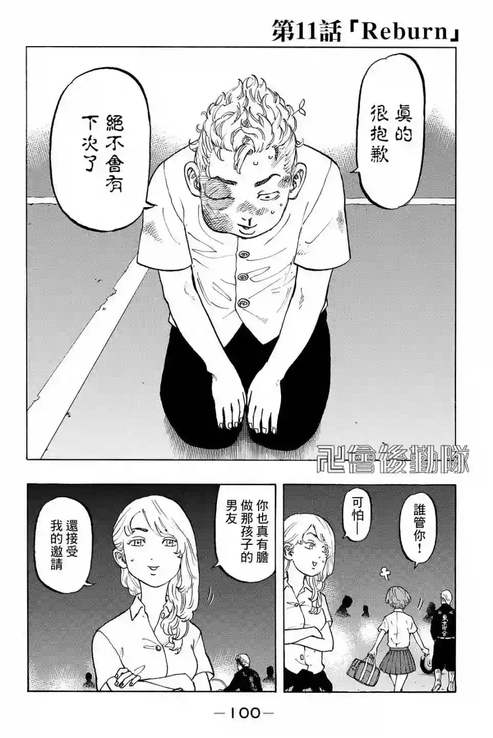 第11话1