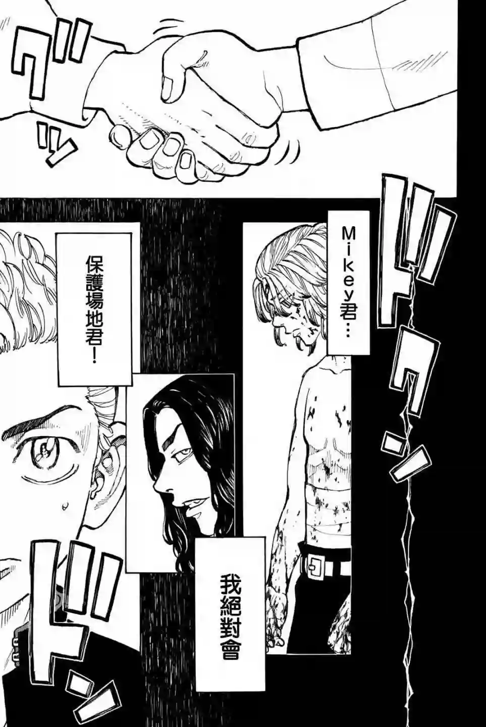 第49话4