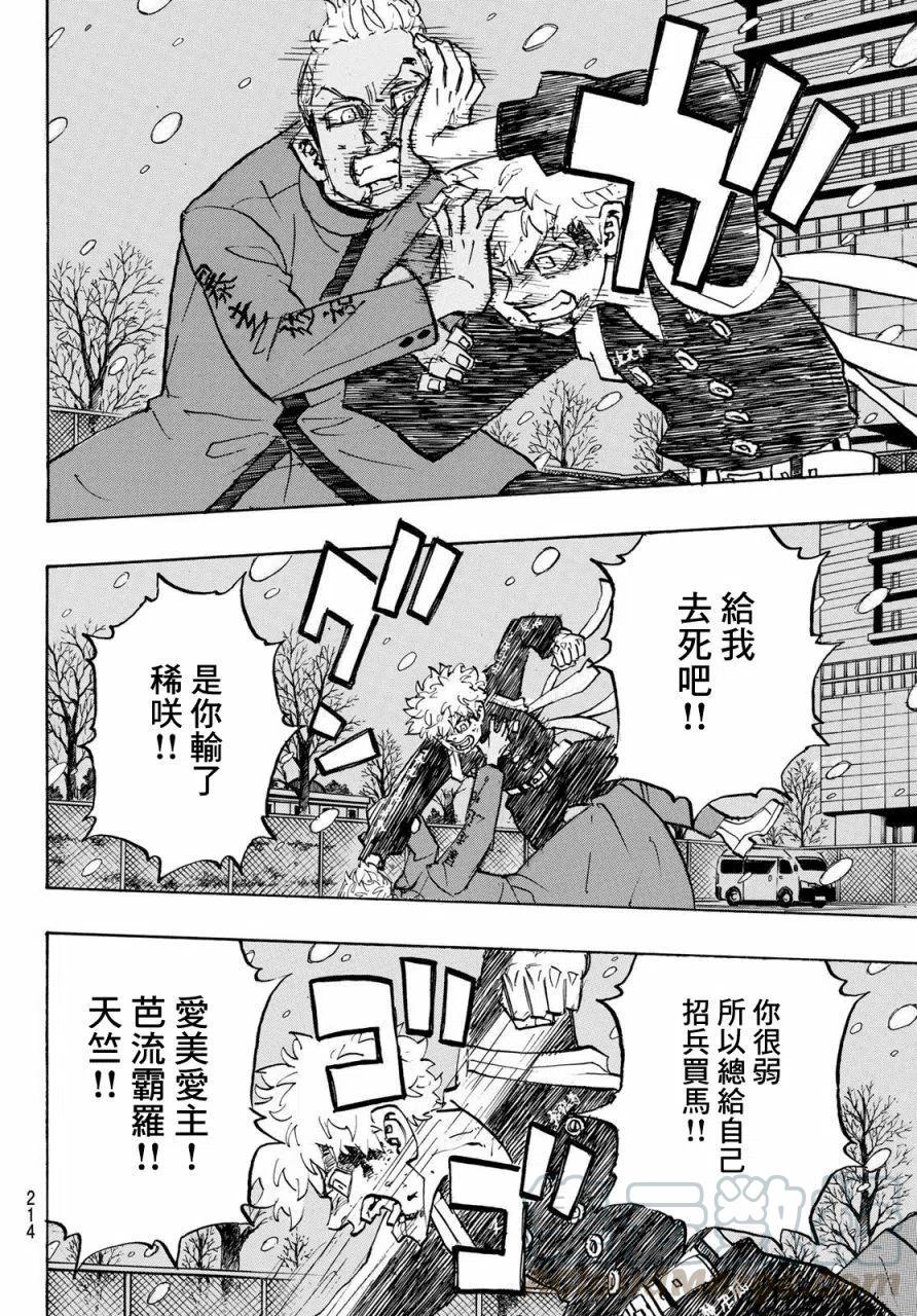 第181话3