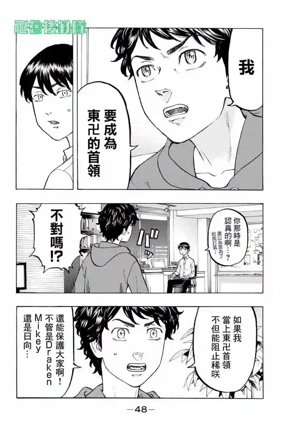 第36话3