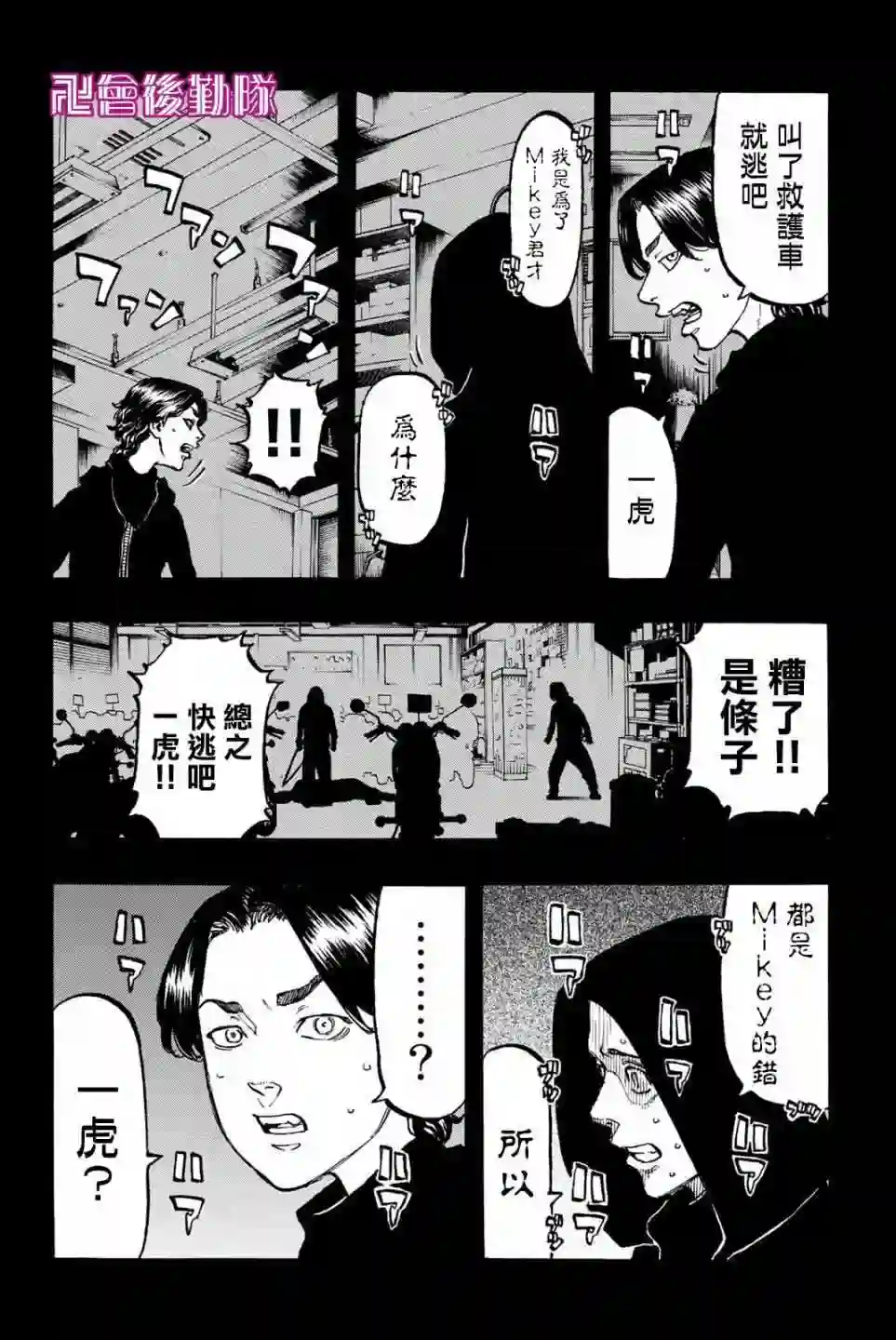 第45话3