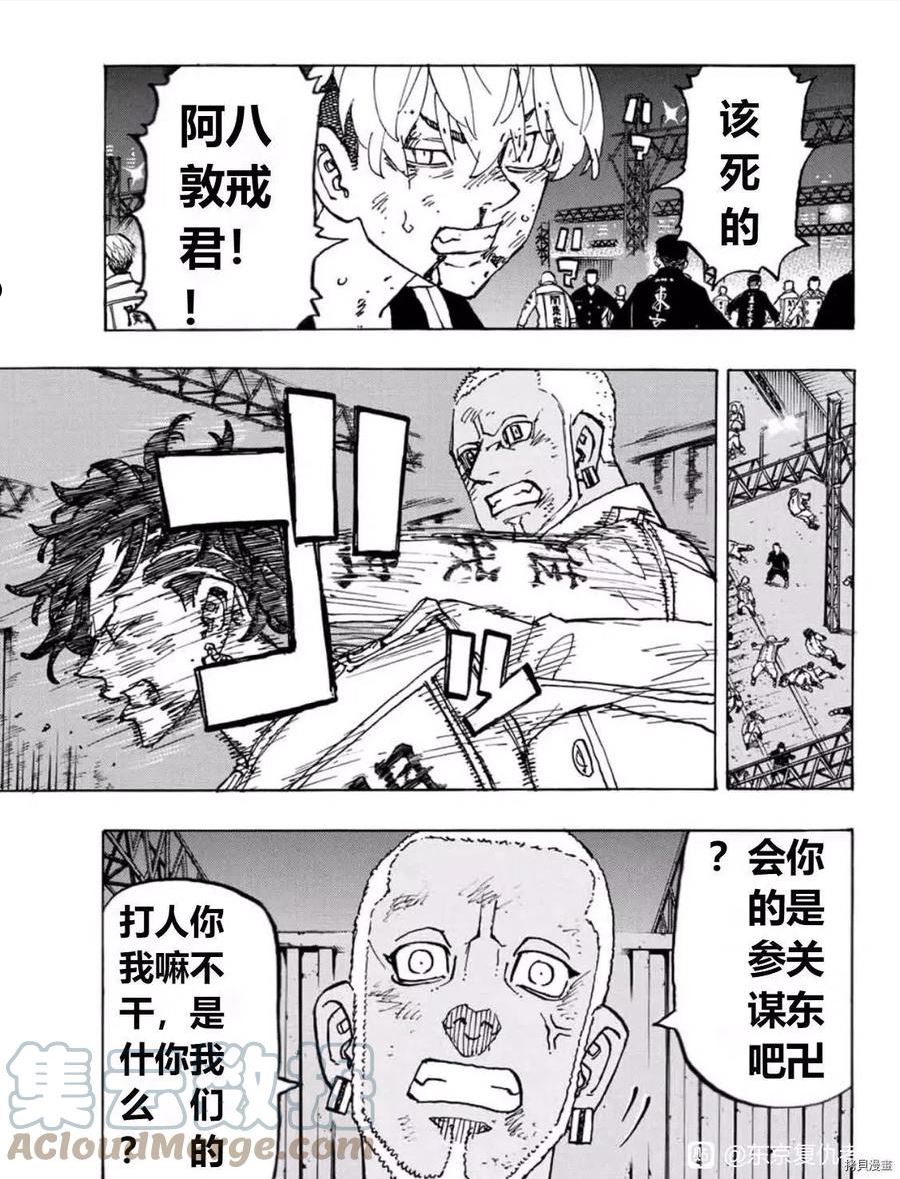 第252话试看4