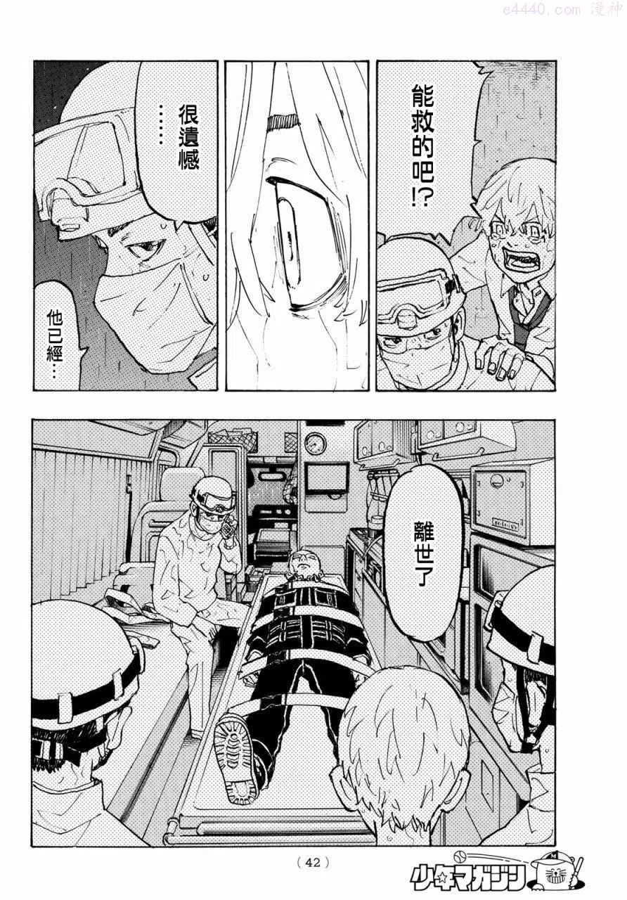 第224话3