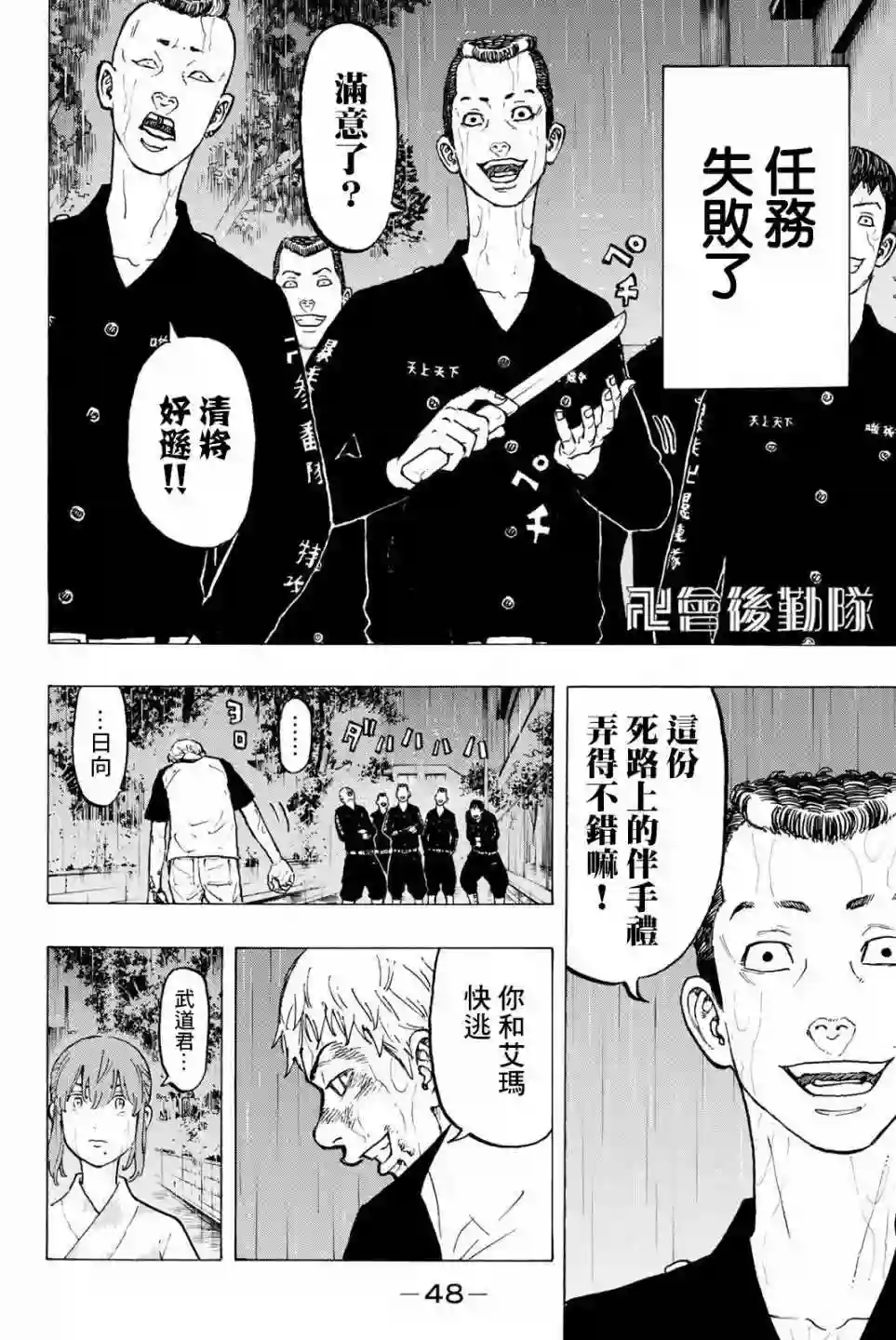 第26话3