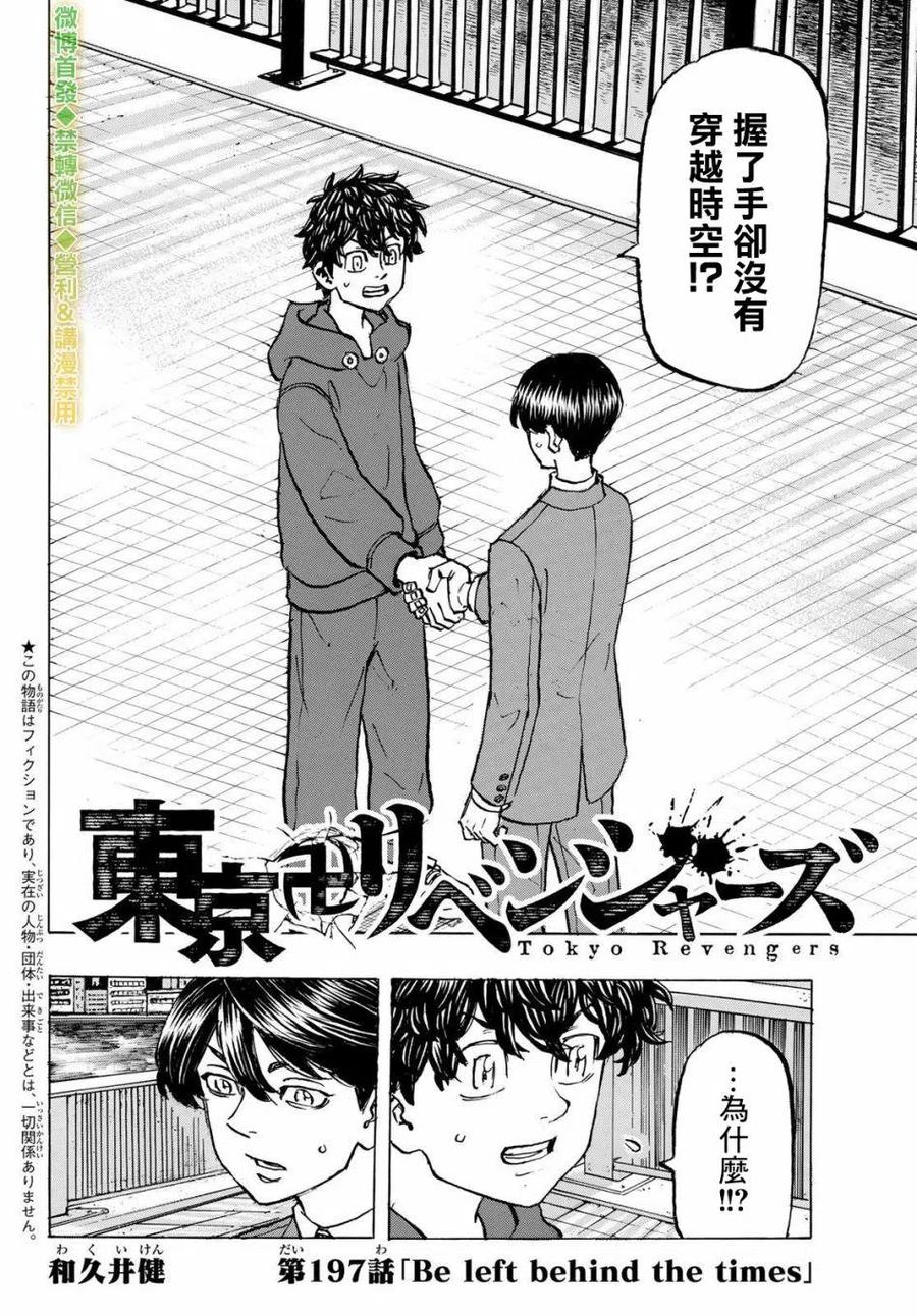 第197话1