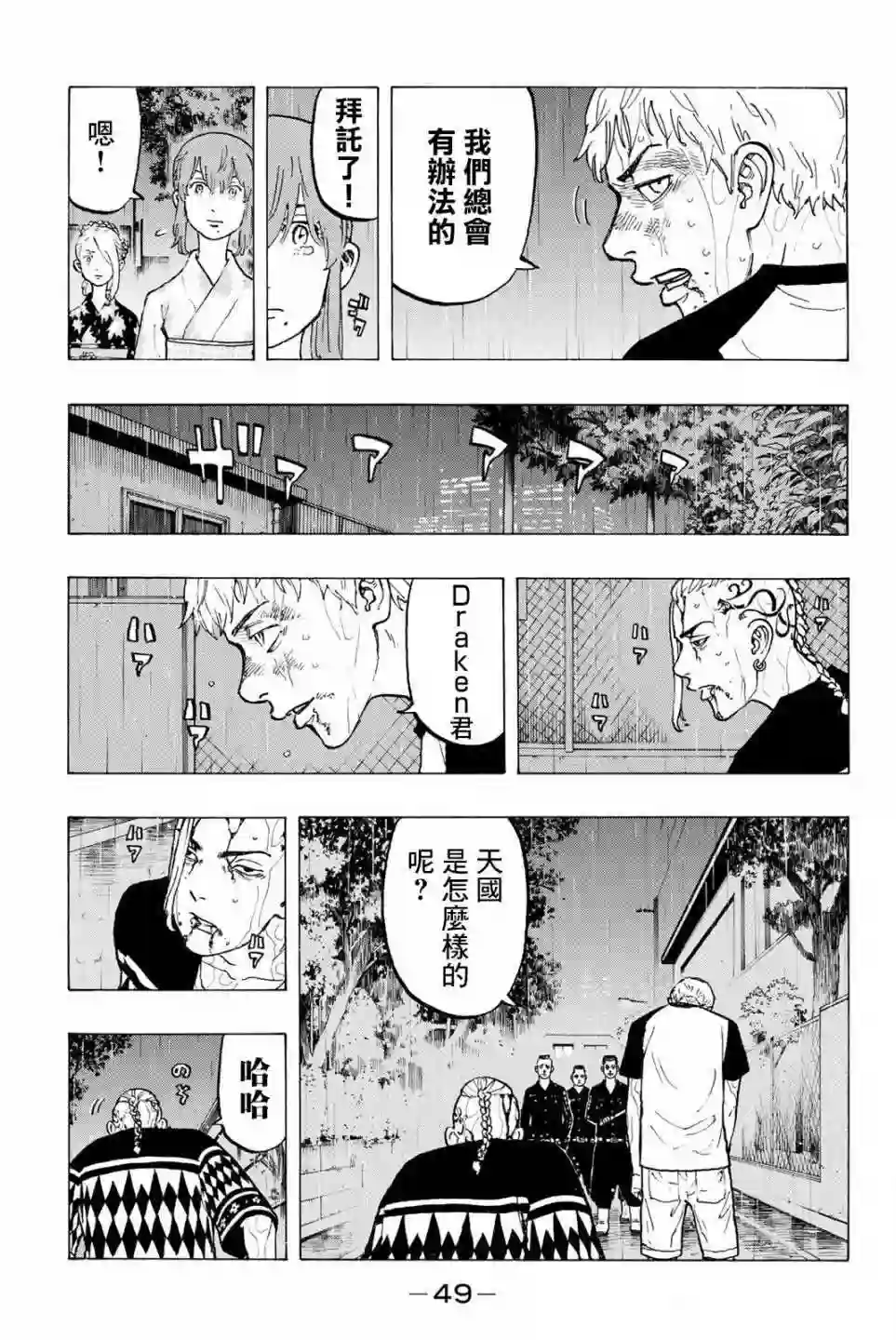 第26话4
