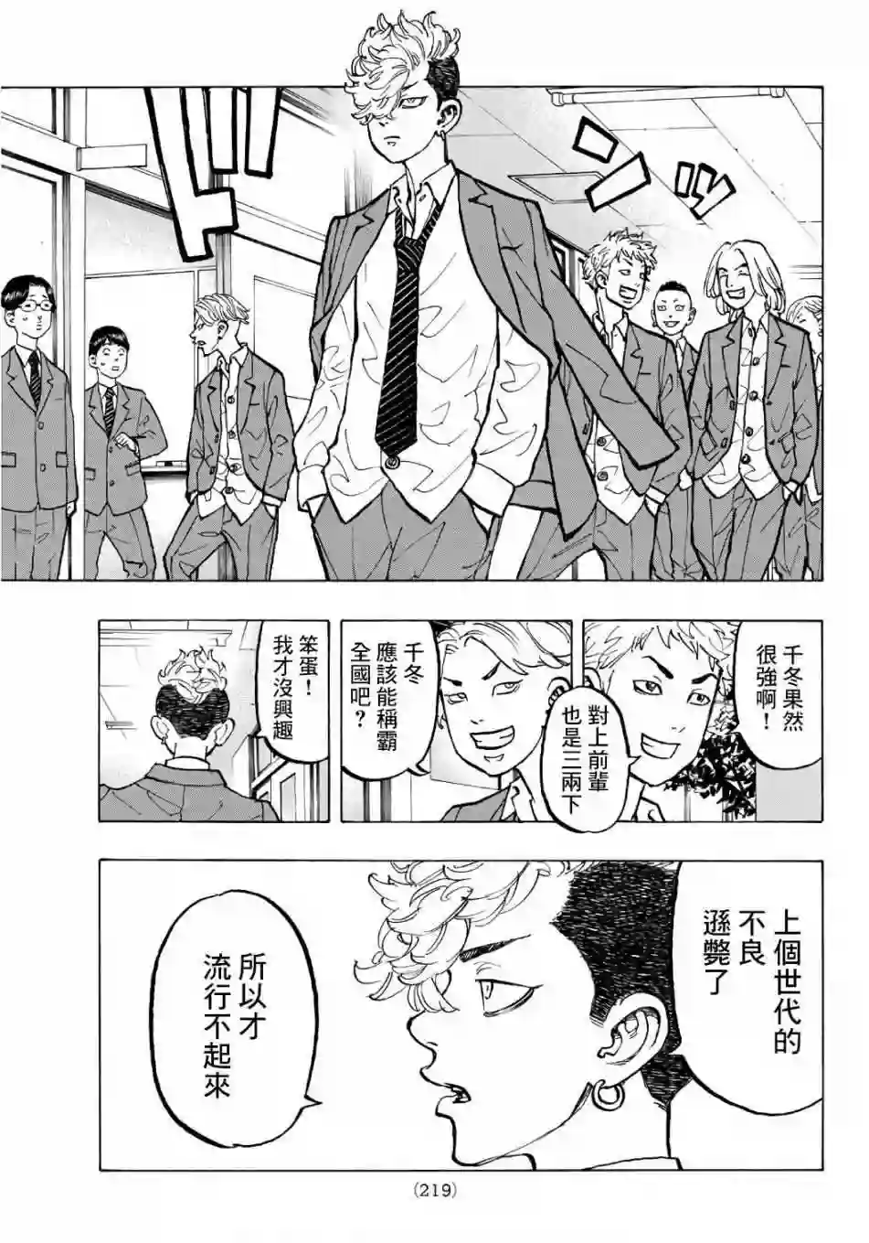 第67话2