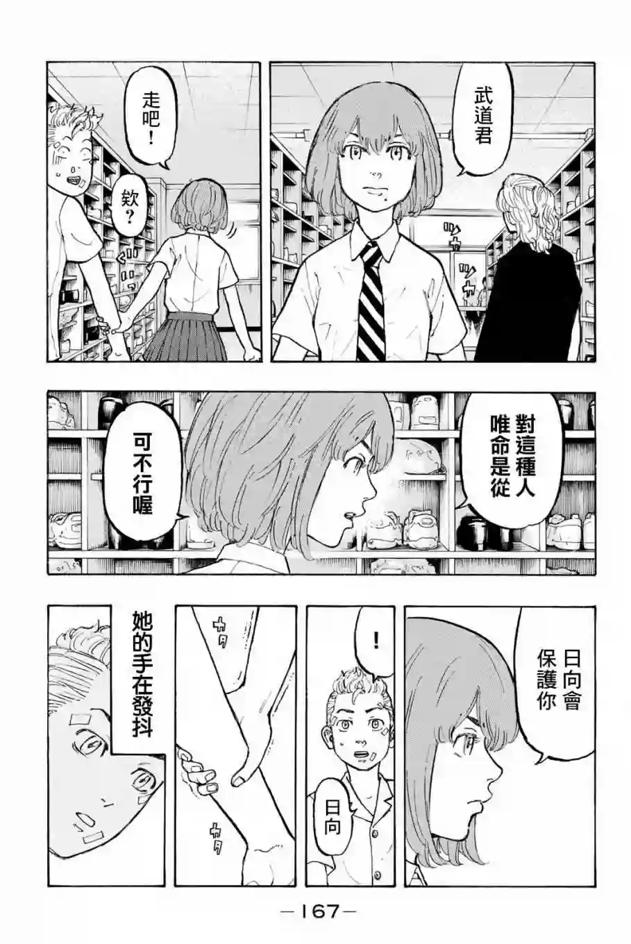 第5话3
