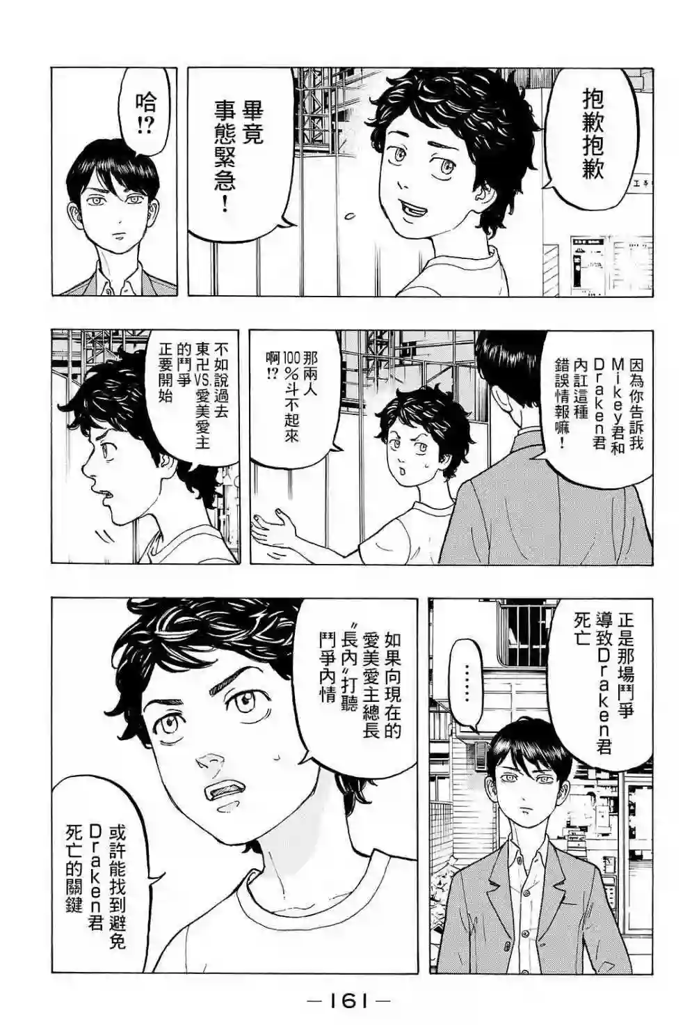 第13话2