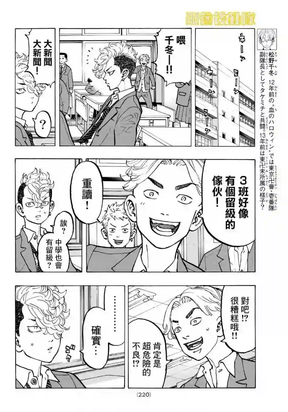 第67话3