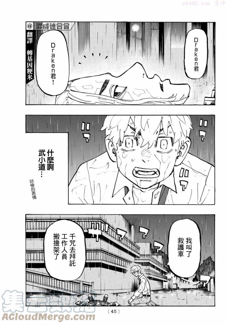 第222话2