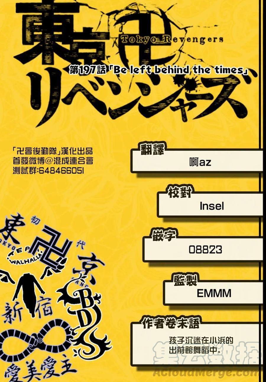 第197话0