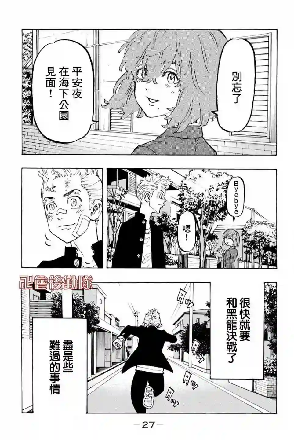 第90话2
